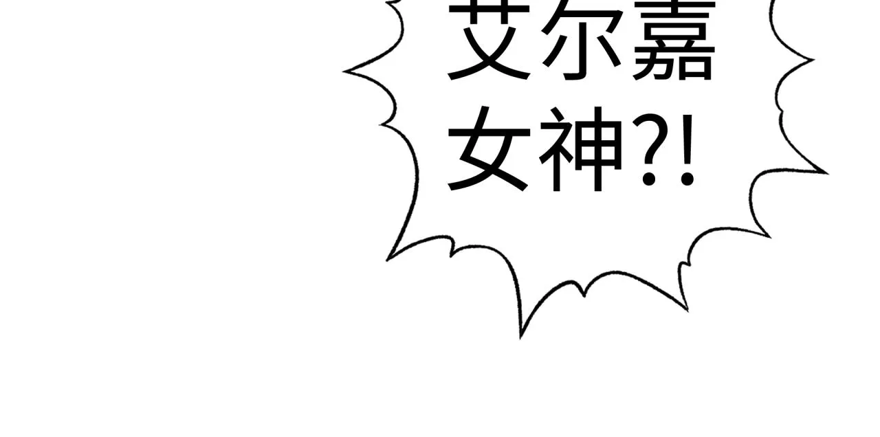 第95话 女武神与骑士王的命运 第146页