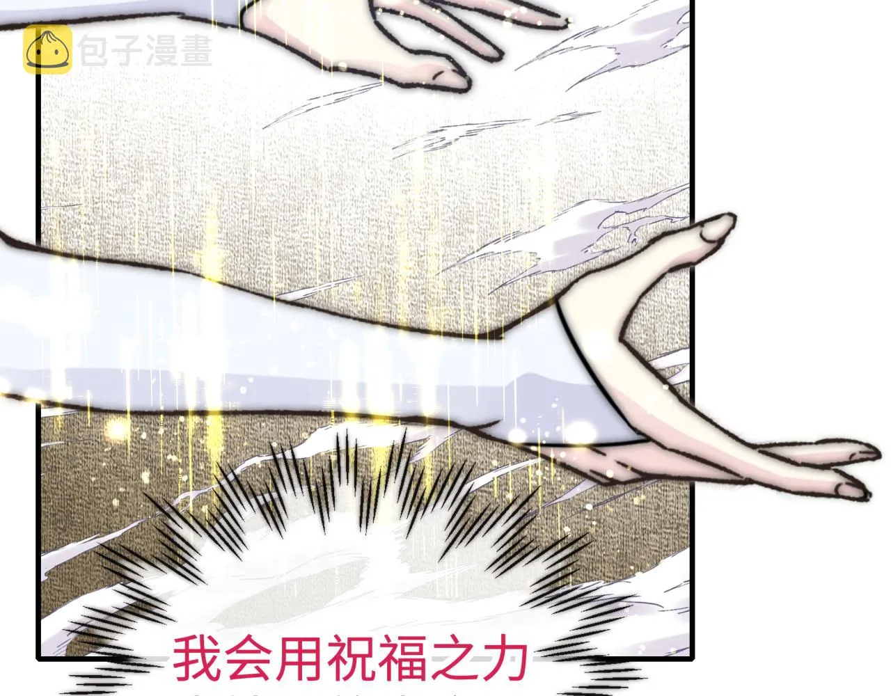 第96话 艾尔嘉女神，最强的敌人 第5页