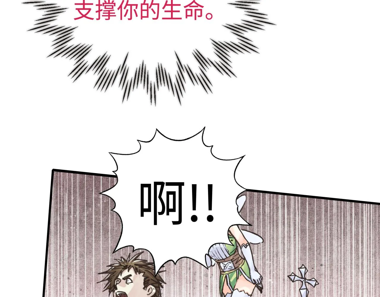 第96话 艾尔嘉女神，最强的敌人 第6页