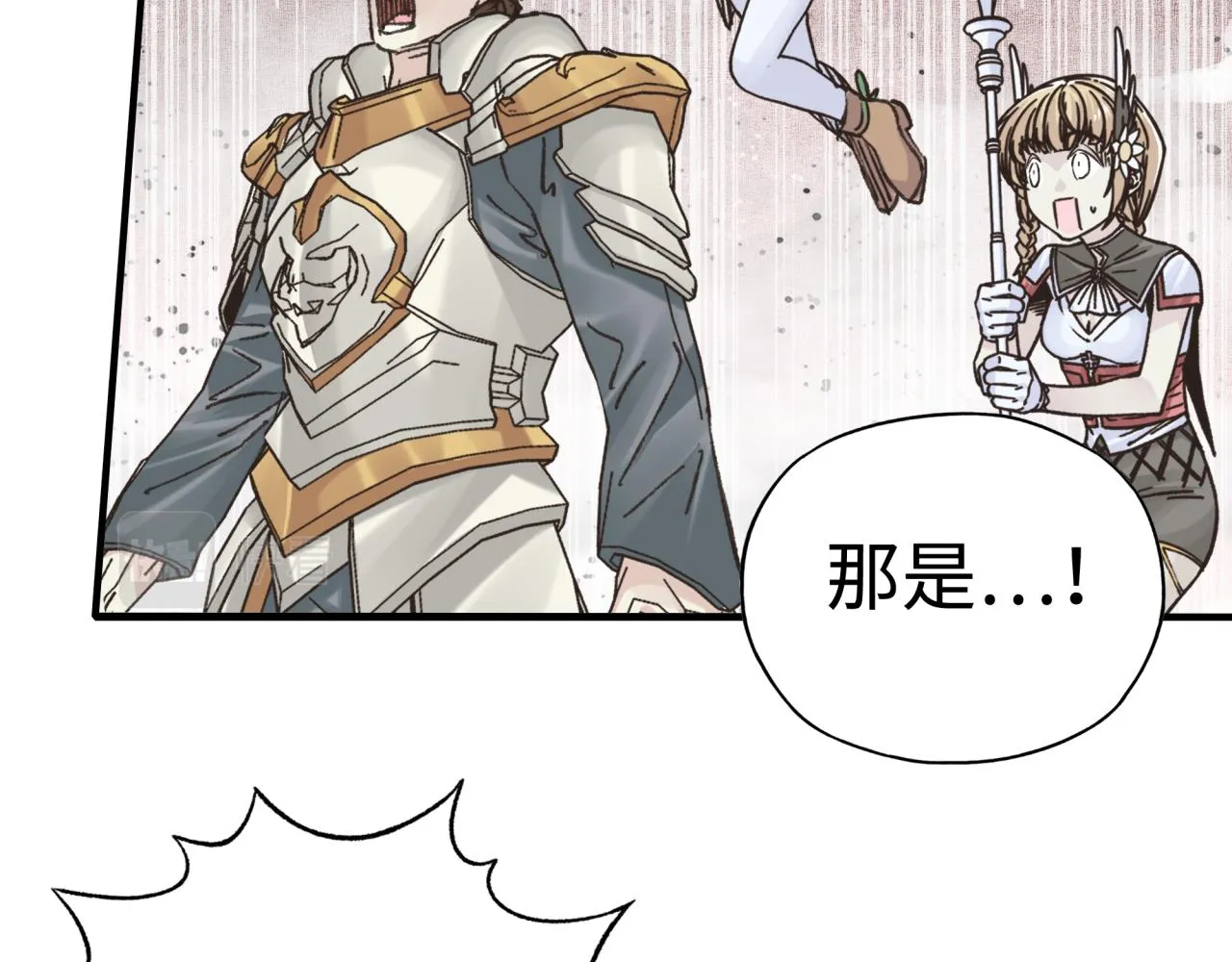第96话 艾尔嘉女神，最强的敌人 第7页