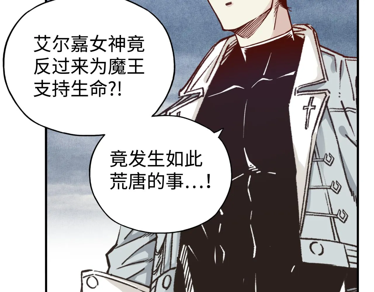 第96话 艾尔嘉女神，最强的敌人 第13页