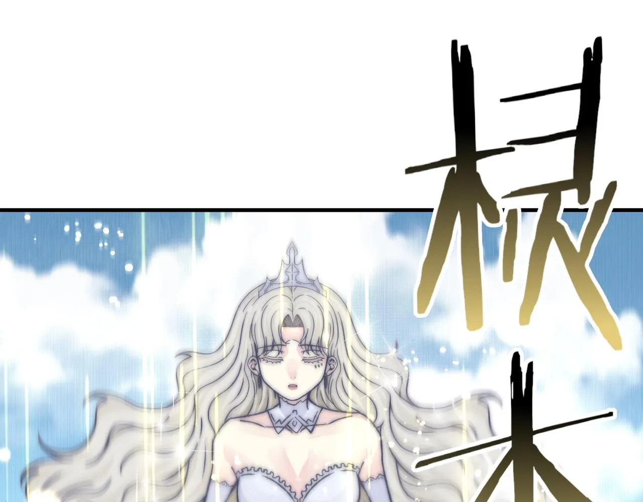 第96话 艾尔嘉女神，最强的敌人 第17页