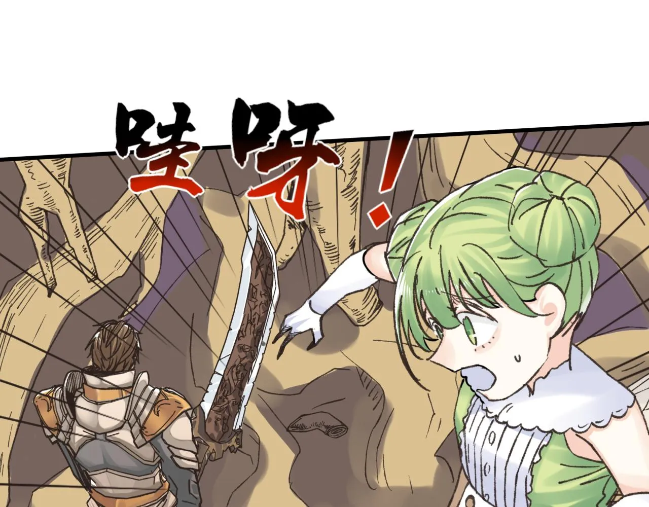 第96话 艾尔嘉女神，最强的敌人 第24页