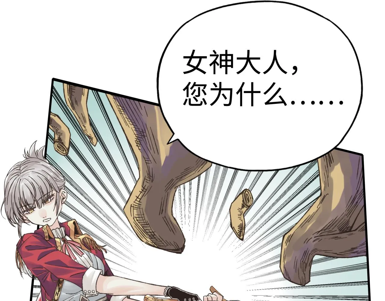 第96话 艾尔嘉女神，最强的敌人 第26页