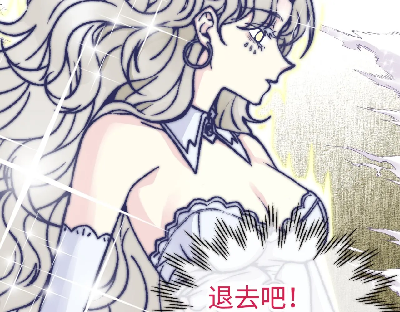第96话 艾尔嘉女神，最强的敌人 第31页