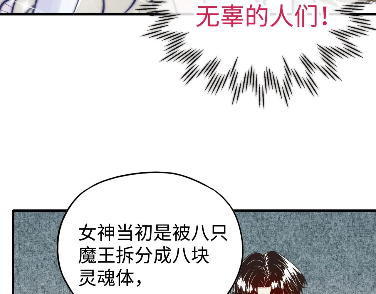 第96话 艾尔嘉女神，最强的敌人 第32页