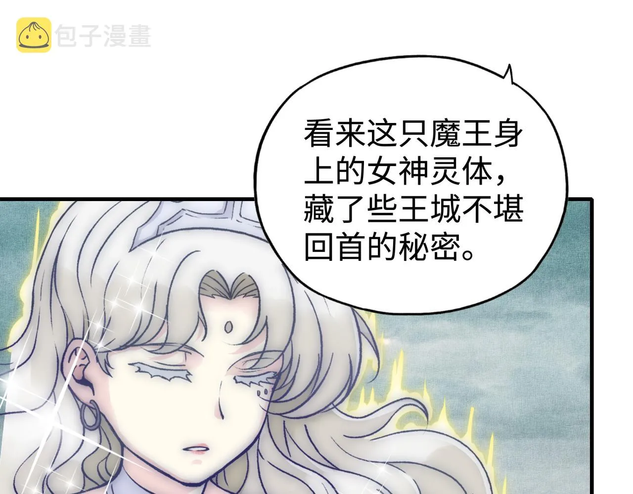 第96话 艾尔嘉女神，最强的敌人 第35页