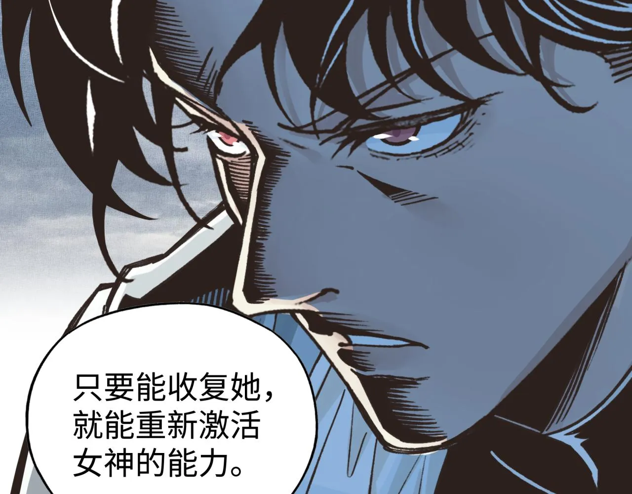 第96话 艾尔嘉女神，最强的敌人 第37页