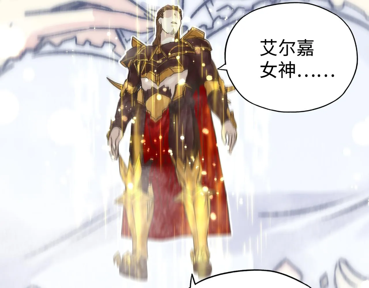 第96话 艾尔嘉女神，最强的敌人 第45页