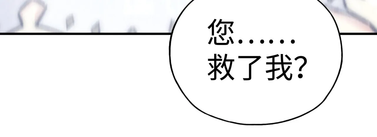 第96话 艾尔嘉女神，最强的敌人 第46页