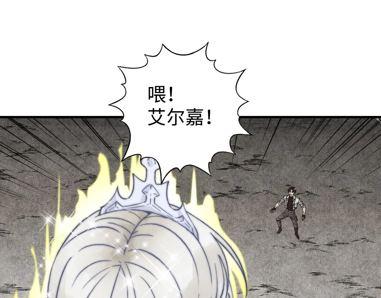第96话 艾尔嘉女神，最强的敌人 第47页