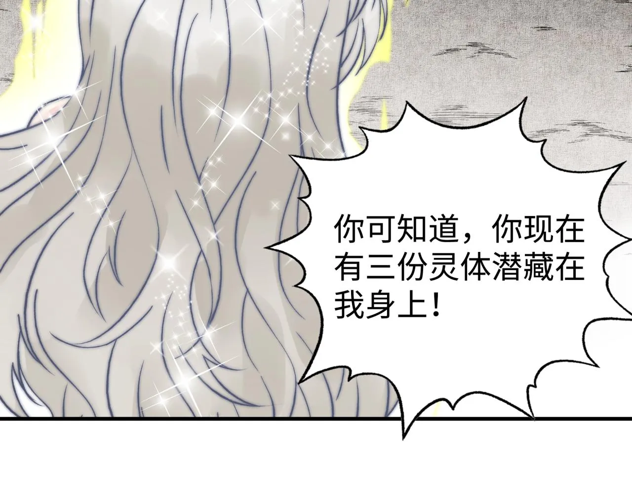 第96话 艾尔嘉女神，最强的敌人 第48页