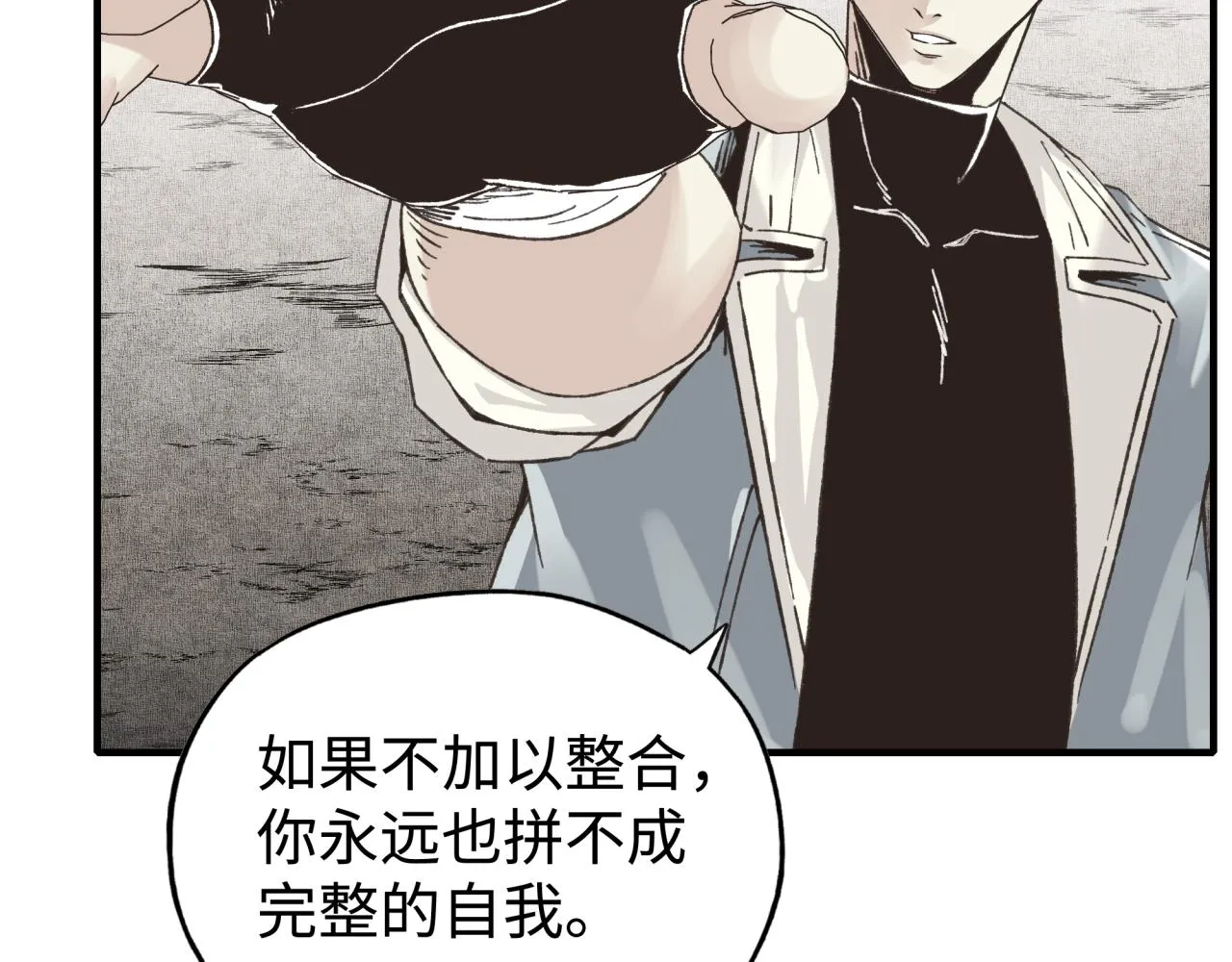 第96话 艾尔嘉女神，最强的敌人 第50页
