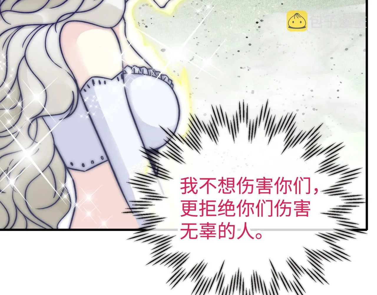 第96话 艾尔嘉女神，最强的敌人 第52页