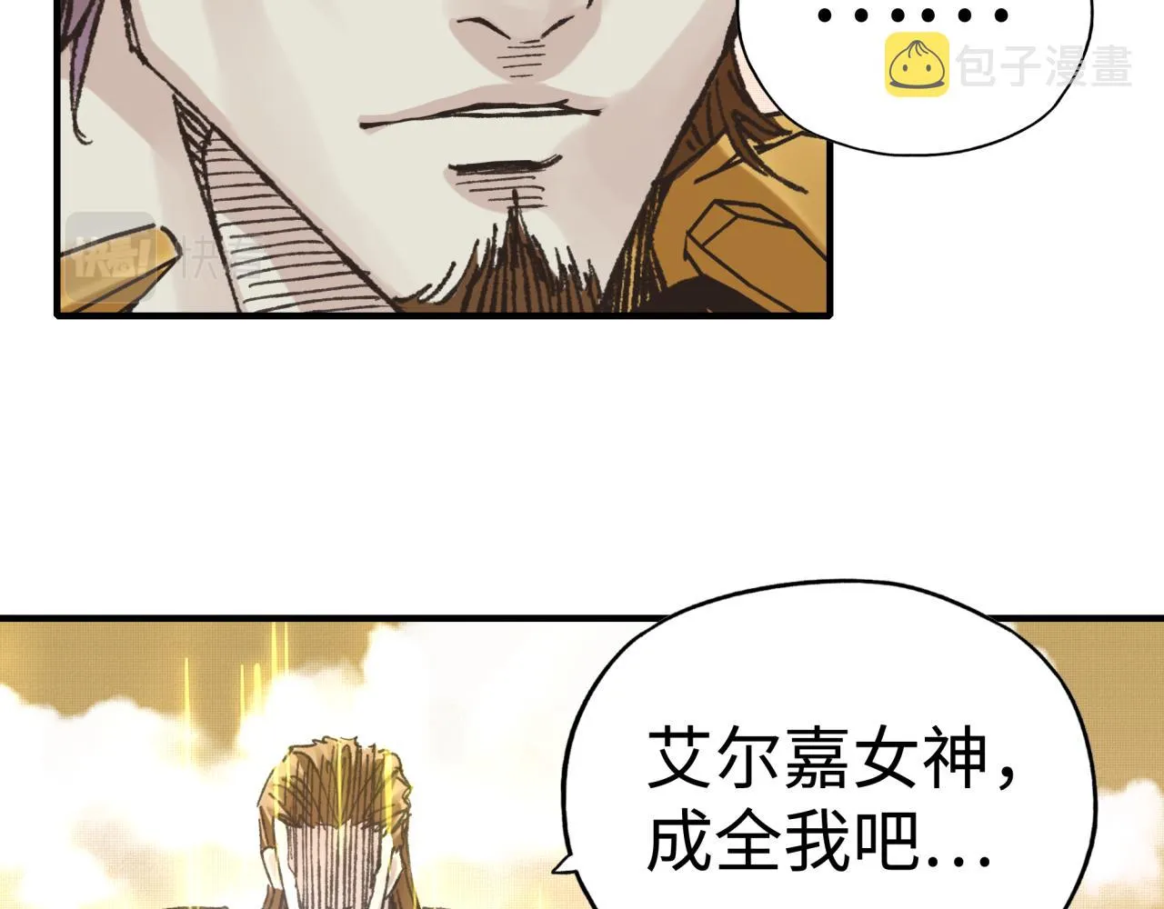 第96话 艾尔嘉女神，最强的敌人 第55页