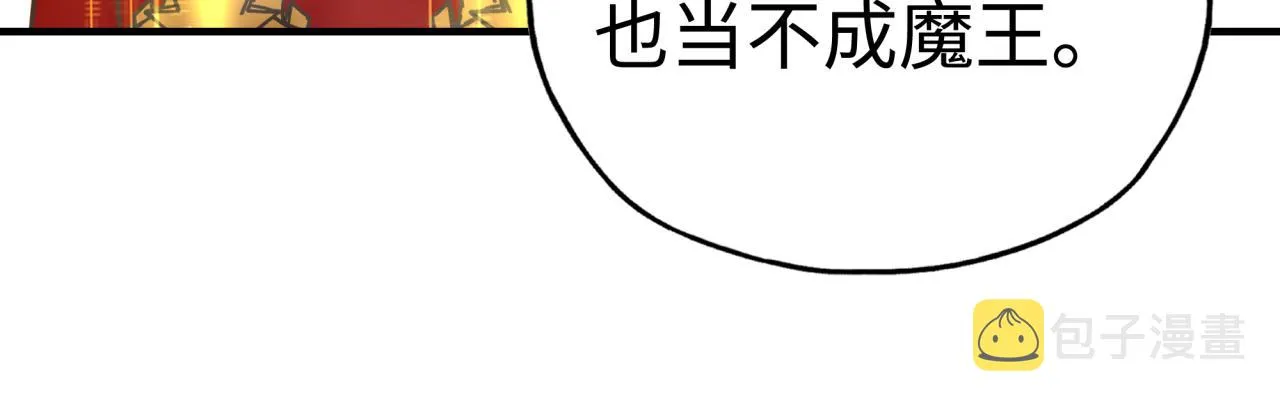 第96话 艾尔嘉女神，最强的敌人 第57页