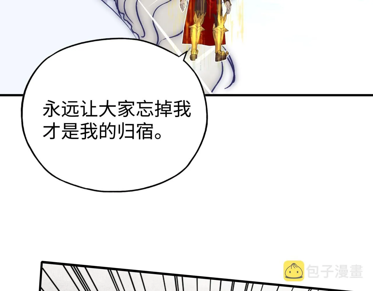 第96话 艾尔嘉女神，最强的敌人 第59页