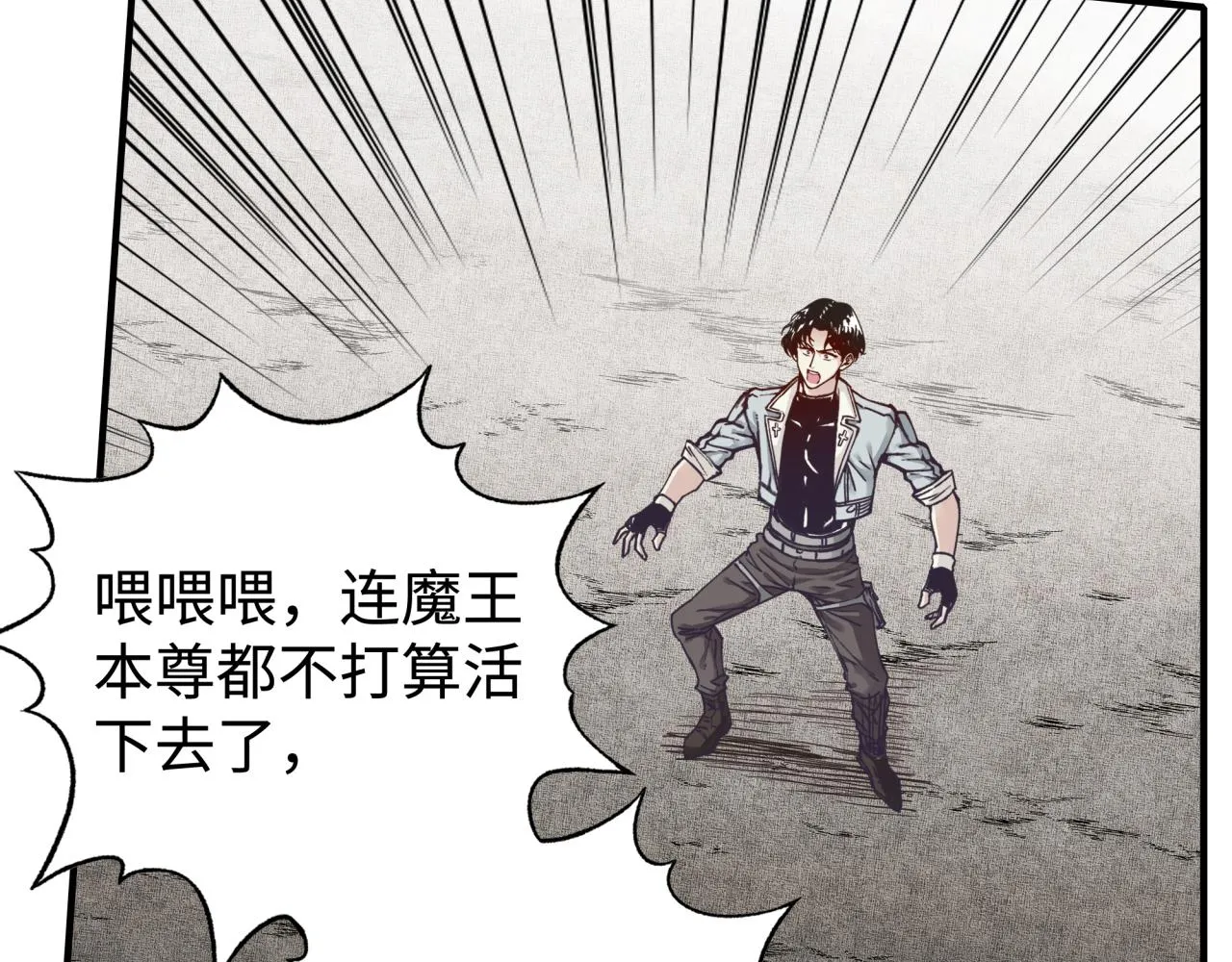 第96话 艾尔嘉女神，最强的敌人 第60页