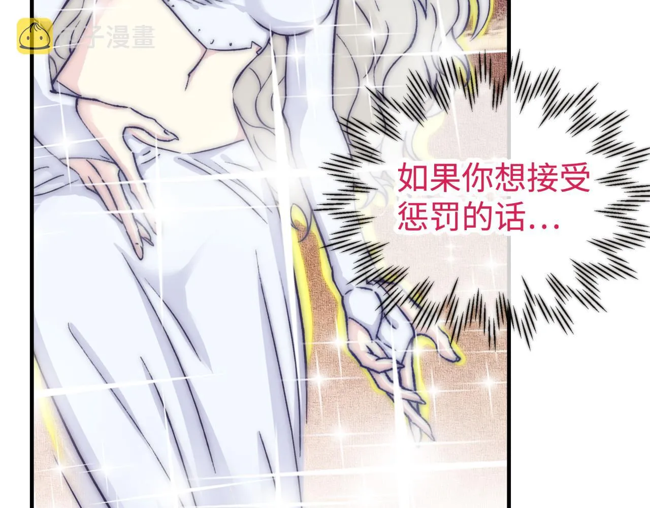 第96话 艾尔嘉女神，最强的敌人 第62页