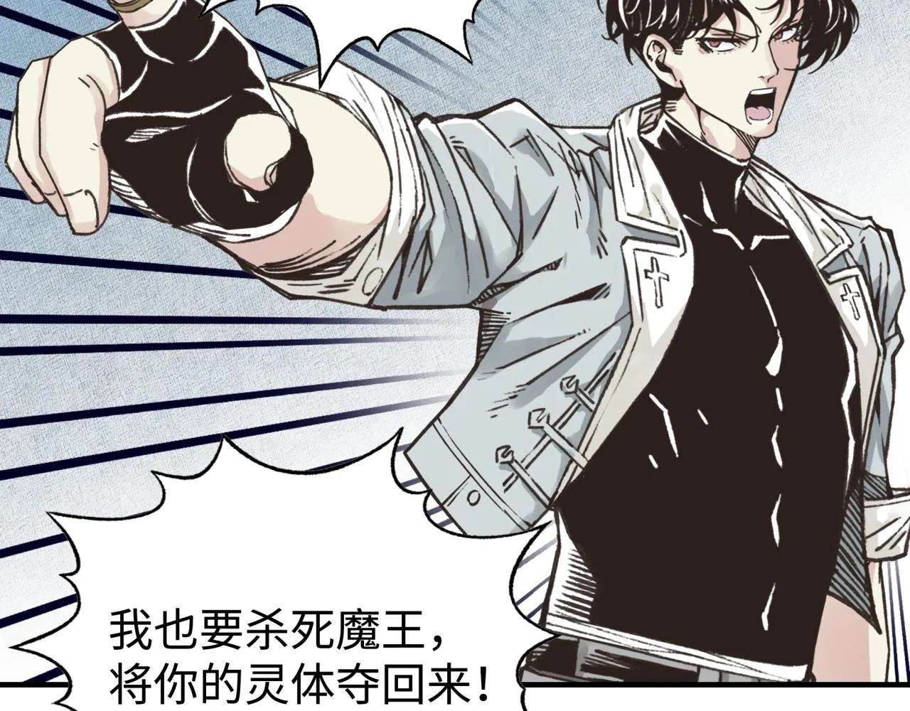 第96话 艾尔嘉女神，最强的敌人 第73页