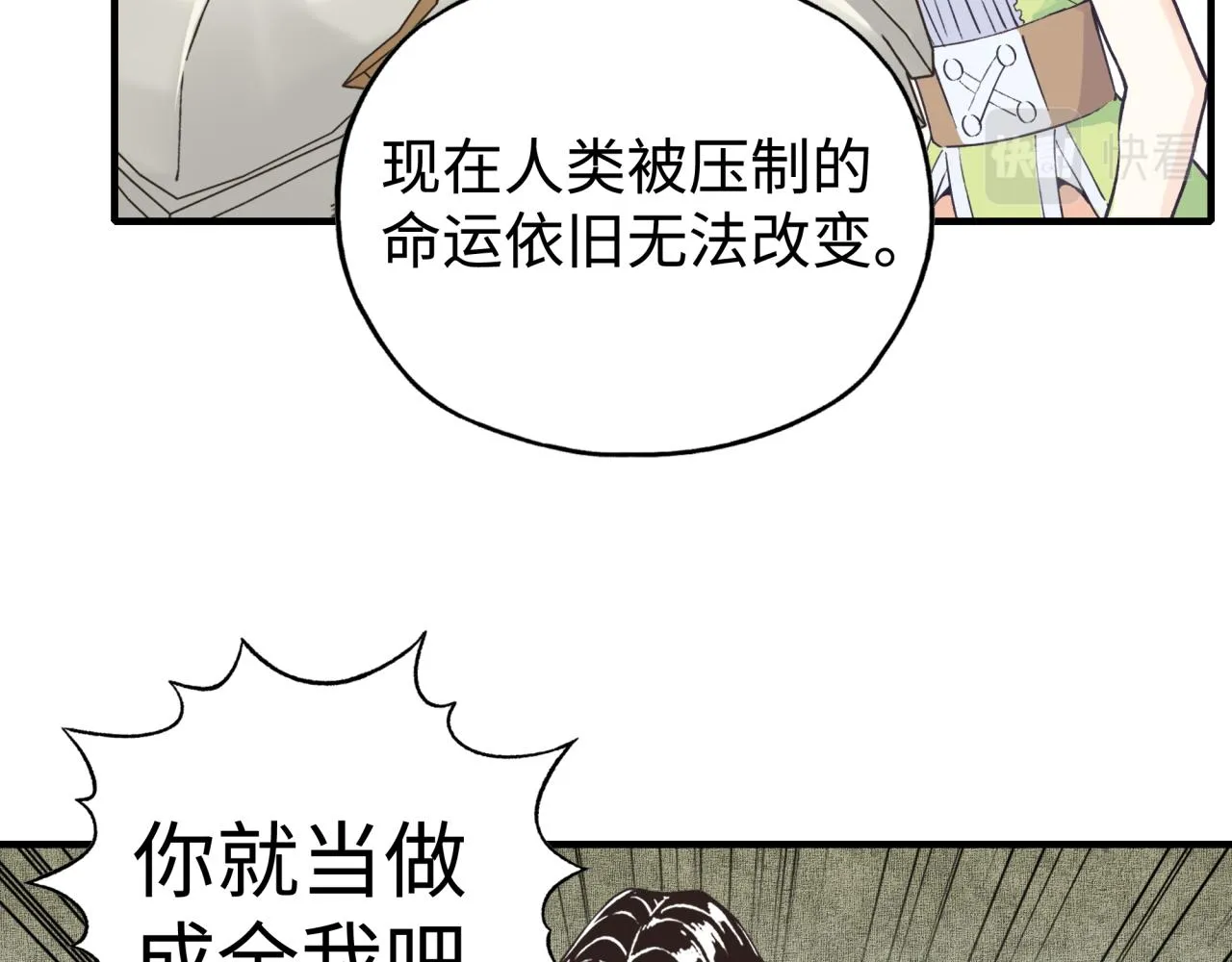 第96话 艾尔嘉女神，最强的敌人 第77页