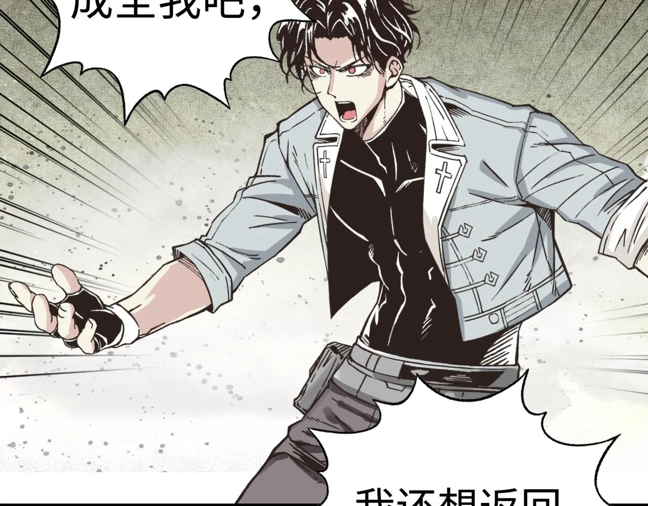 第96话 艾尔嘉女神，最强的敌人 第78页