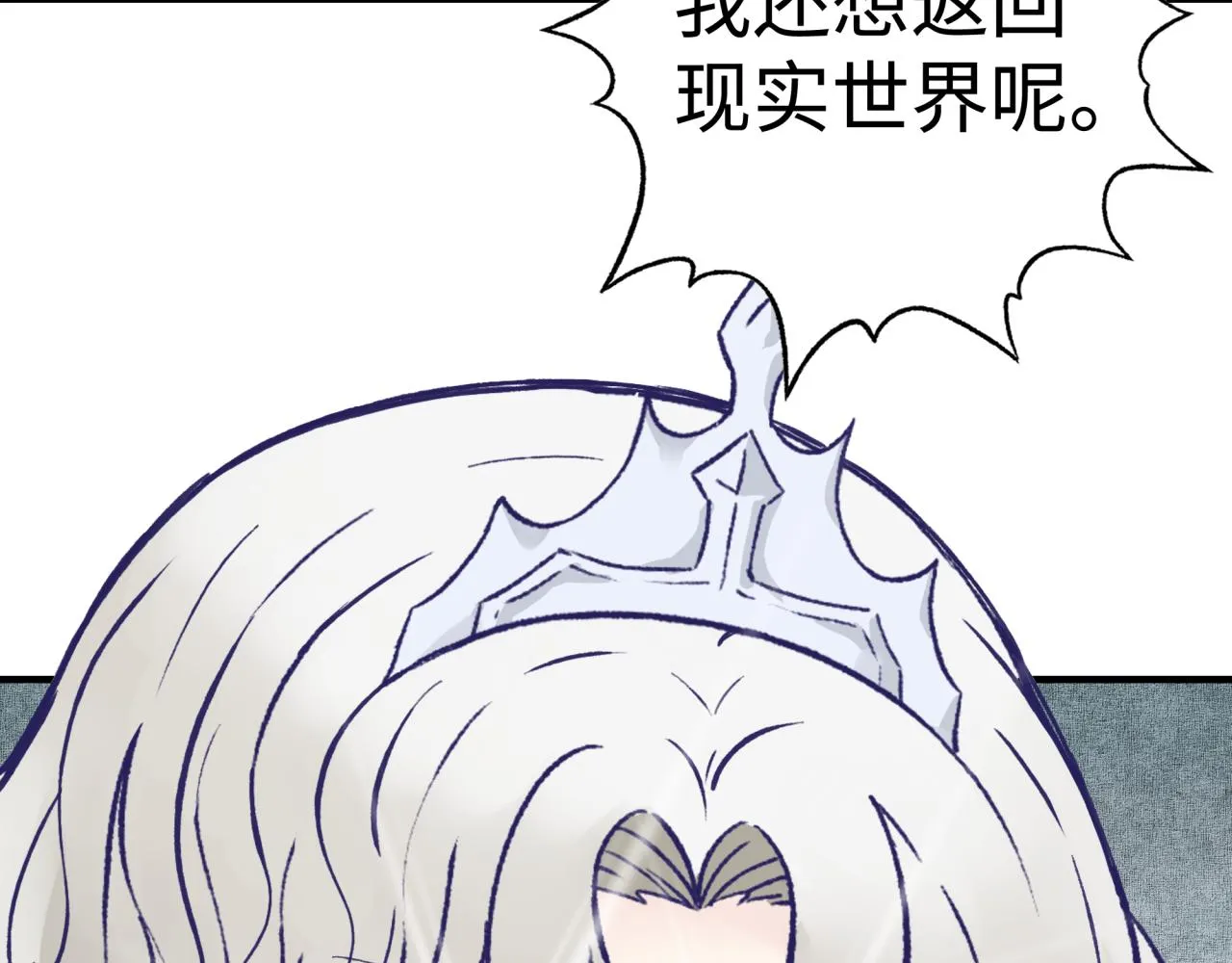 第96话 艾尔嘉女神，最强的敌人 第79页
