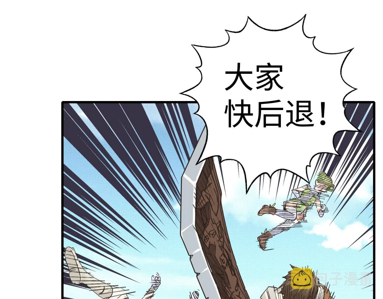第96话 艾尔嘉女神，最强的敌人 第87页