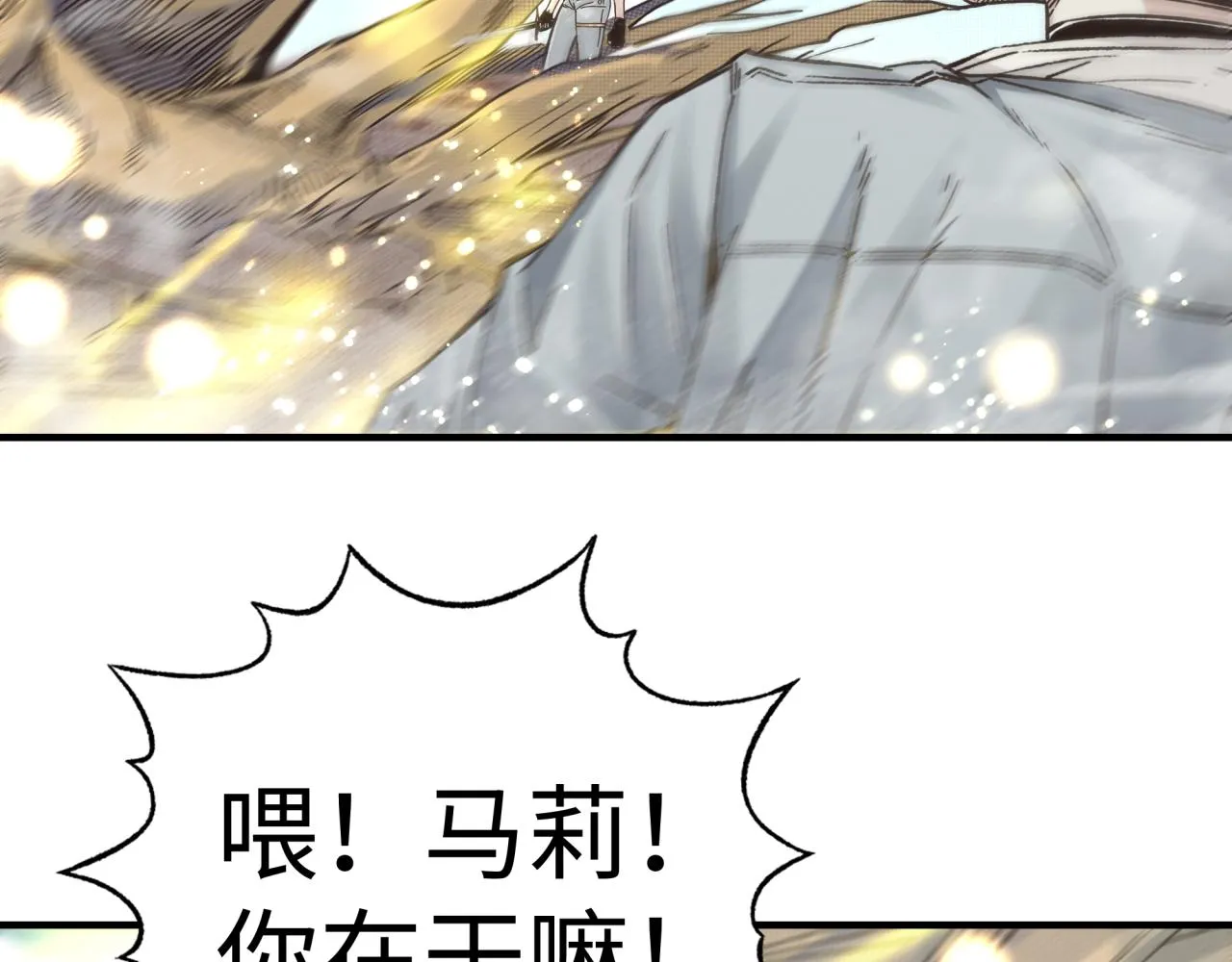 第96话 艾尔嘉女神，最强的敌人 第90页
