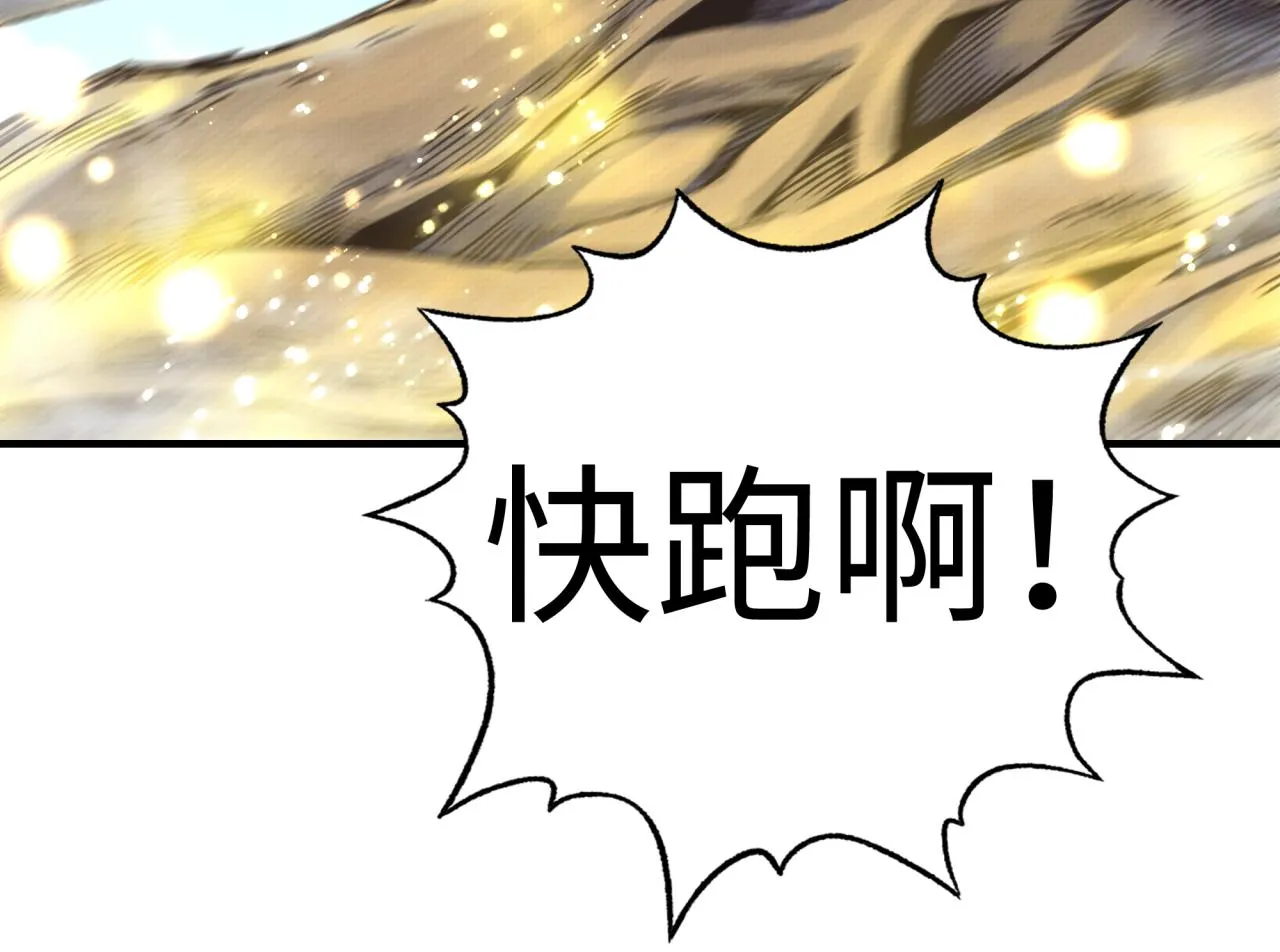 第96话 艾尔嘉女神，最强的敌人 第92页