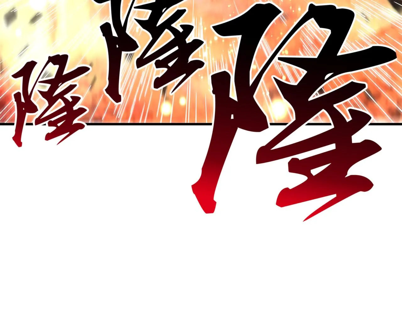 第96话 艾尔嘉女神，最强的敌人 第96页
