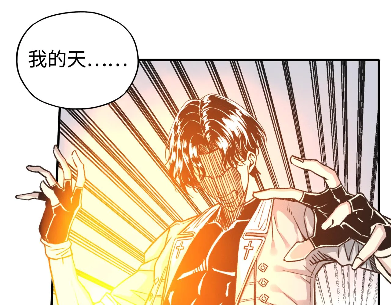 第96话 艾尔嘉女神，最强的敌人 第97页