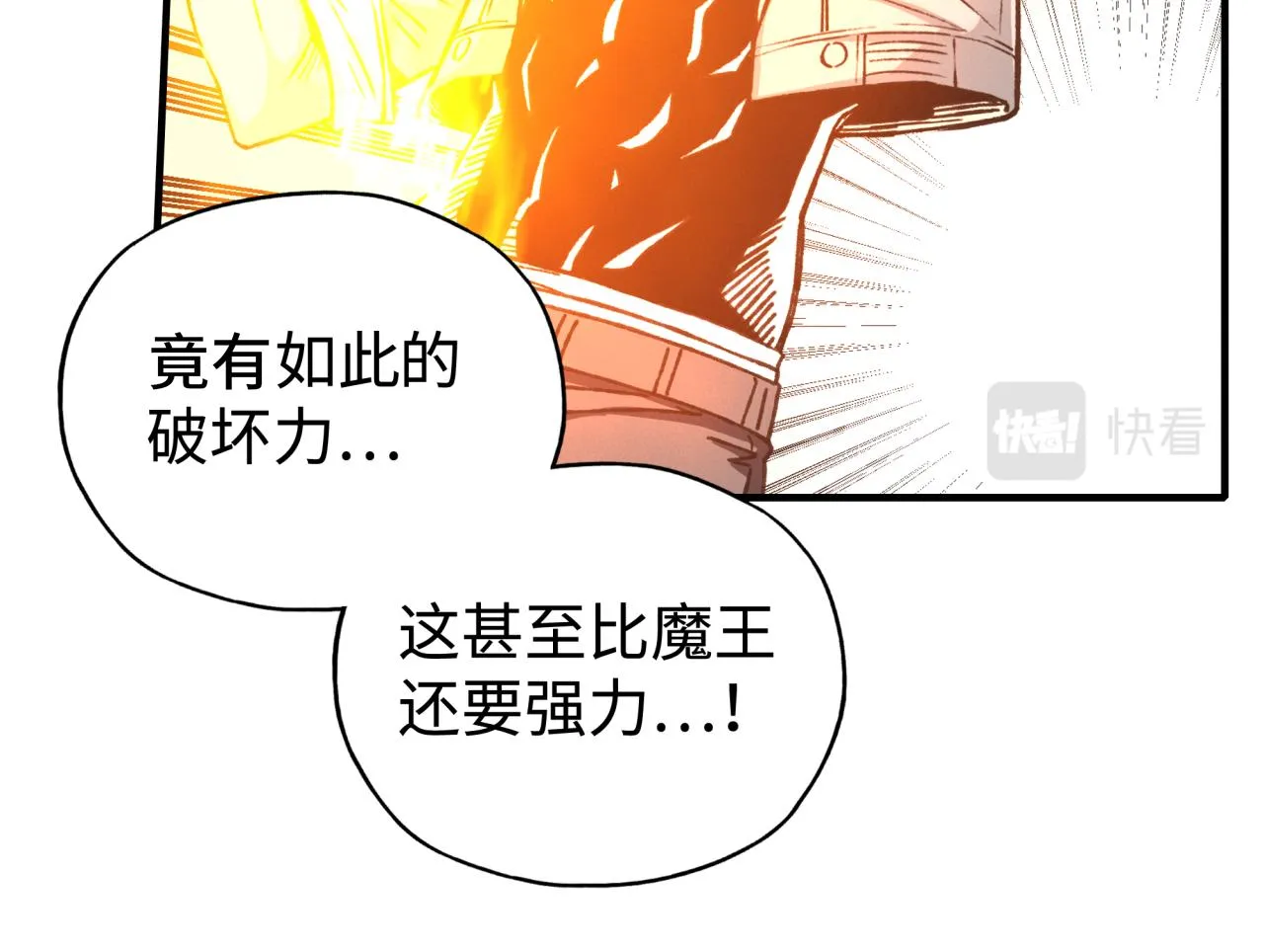 第96话 艾尔嘉女神，最强的敌人 第98页