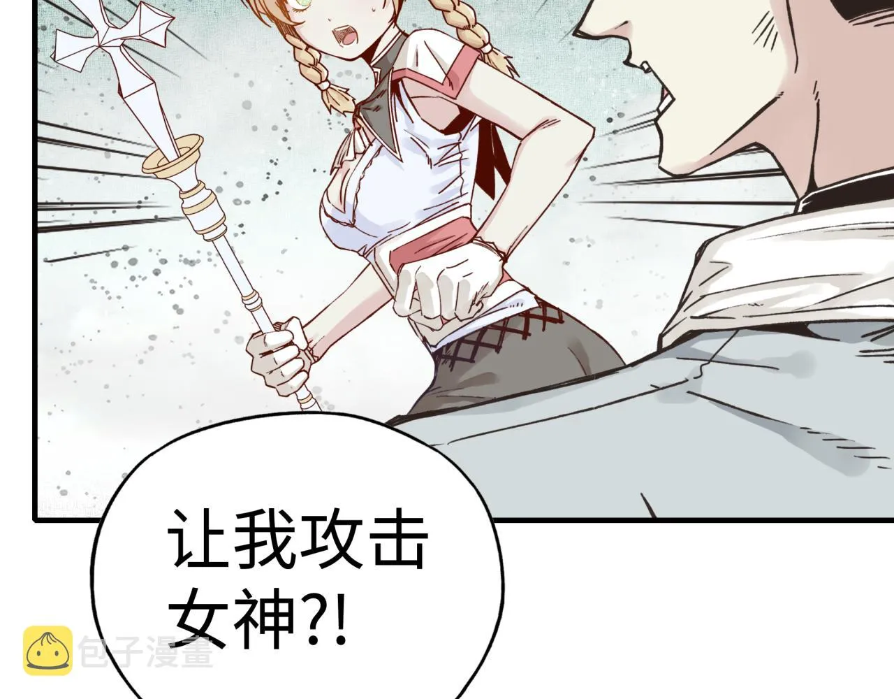 第96话 艾尔嘉女神，最强的敌人 第100页