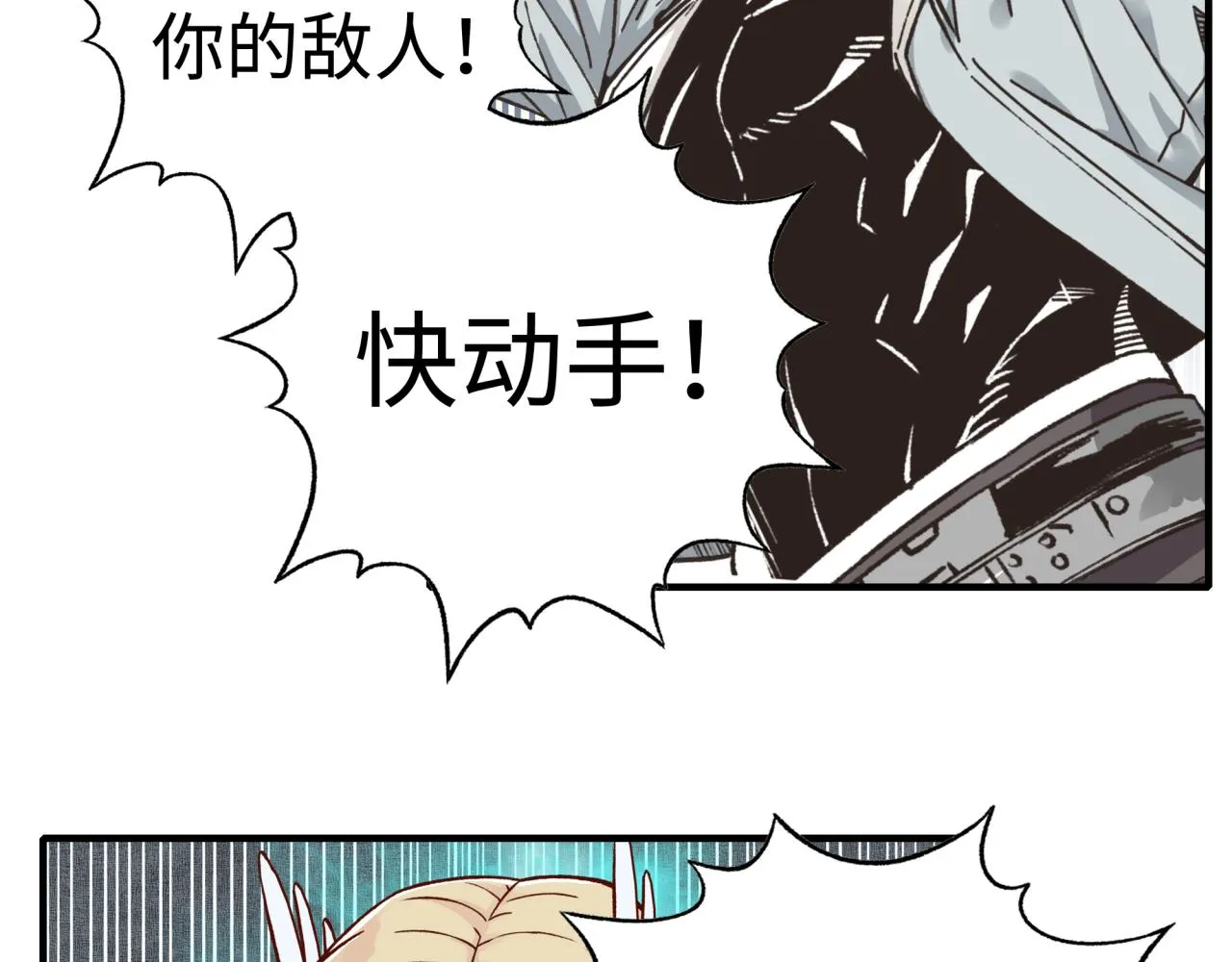 第96话 艾尔嘉女神，最强的敌人 第102页