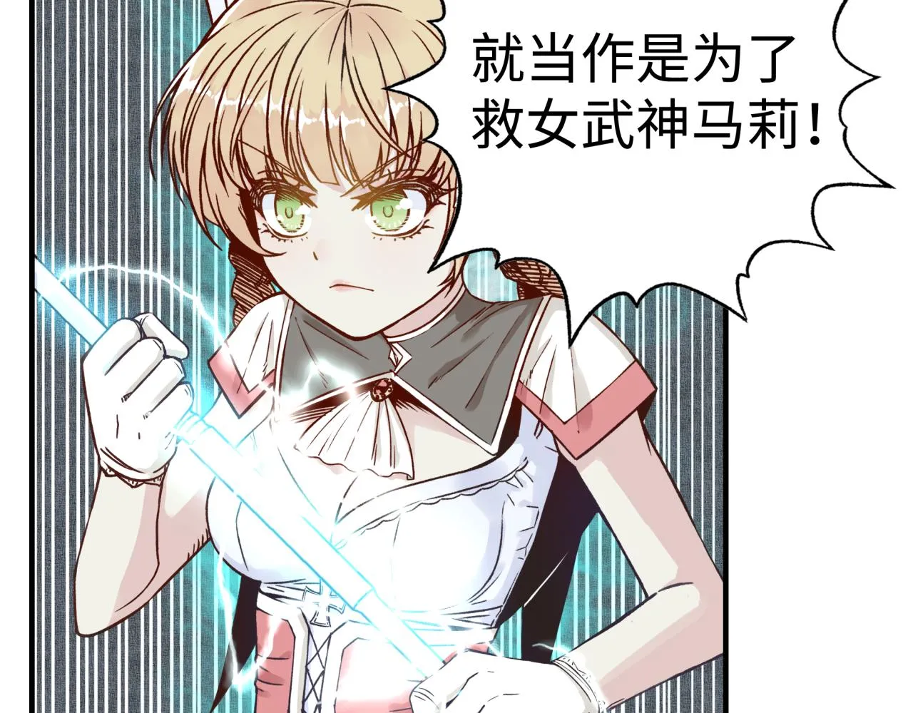 第96话 艾尔嘉女神，最强的敌人 第103页