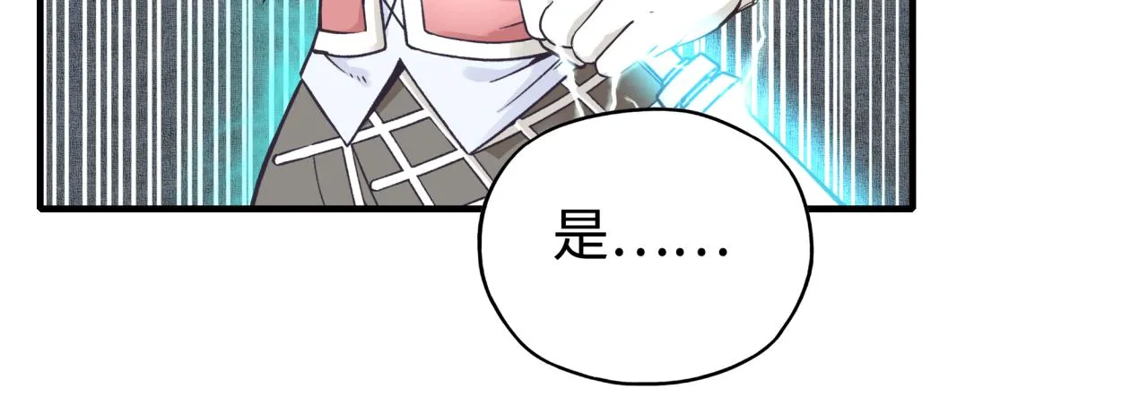 第96话 艾尔嘉女神，最强的敌人 第104页