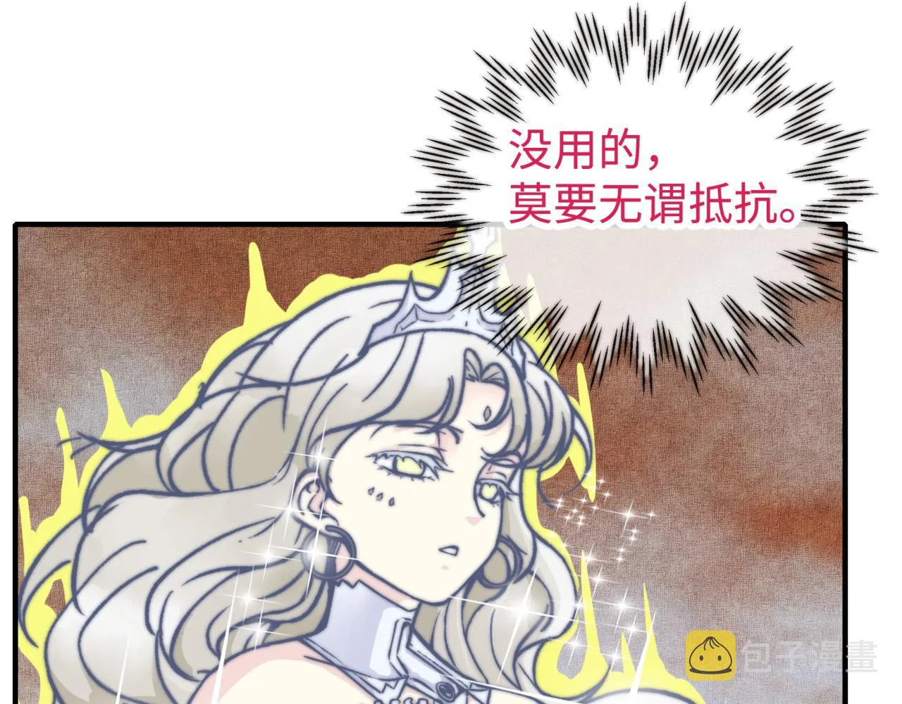 第96话 艾尔嘉女神，最强的敌人 第110页