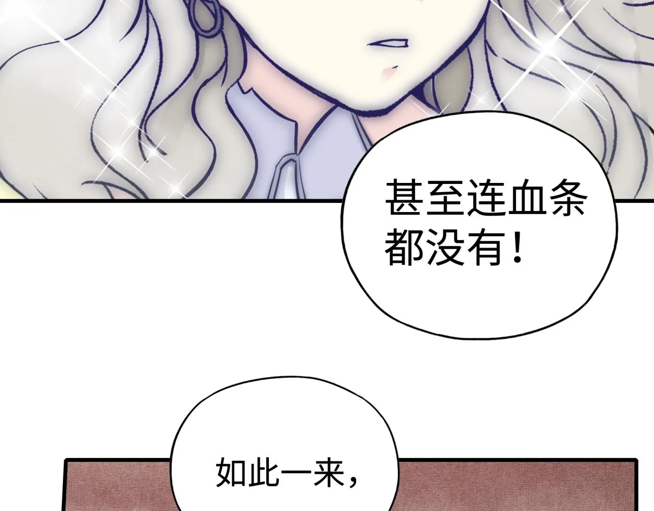 第96话 艾尔嘉女神，最强的敌人 第113页