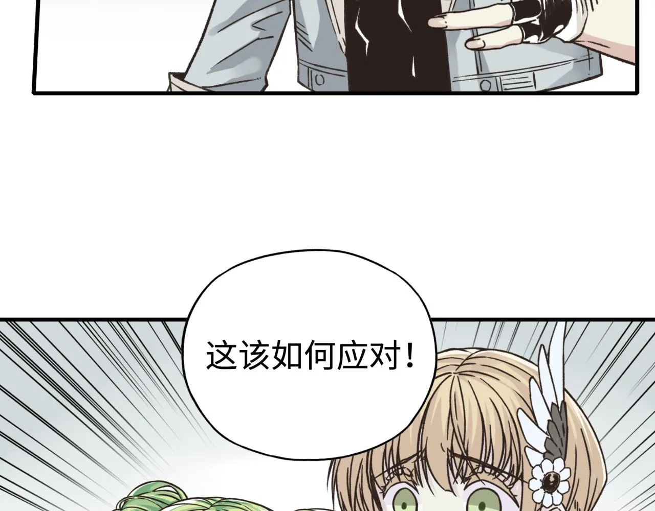 第96话 艾尔嘉女神，最强的敌人 第115页