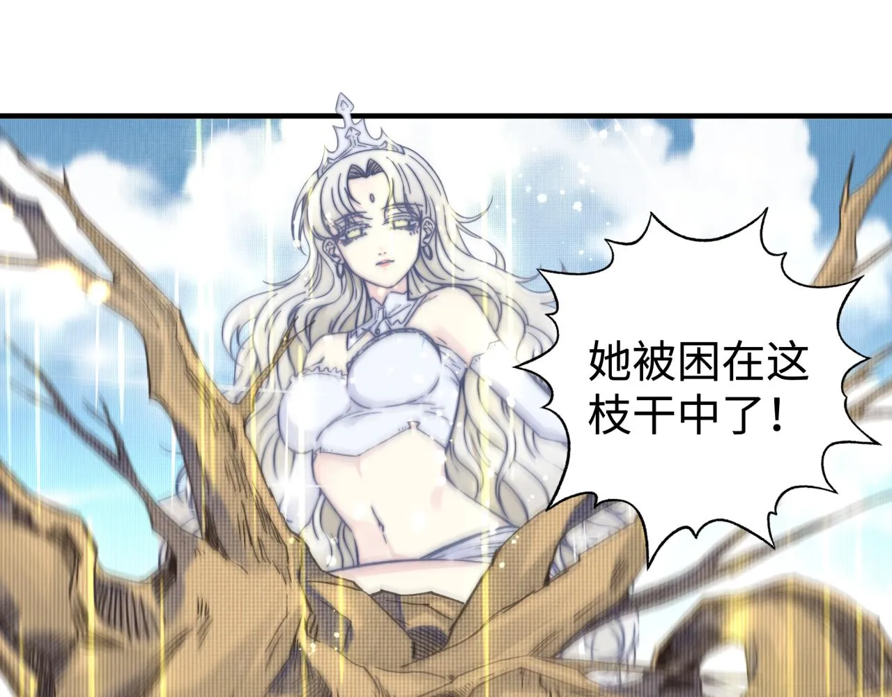 第96话 艾尔嘉女神，最强的敌人 第118页