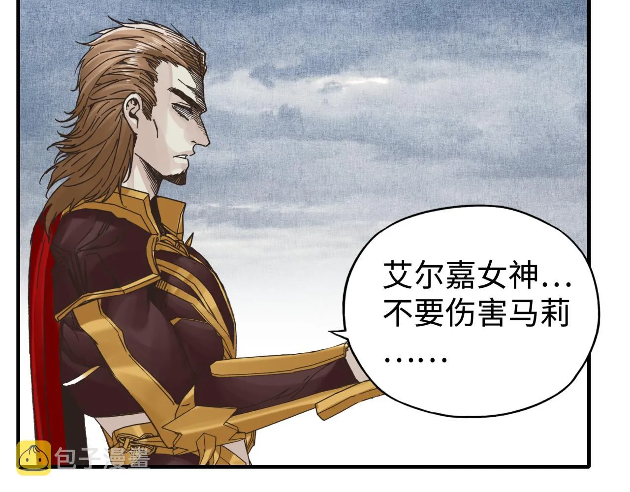 第96话 艾尔嘉女神，最强的敌人 第120页