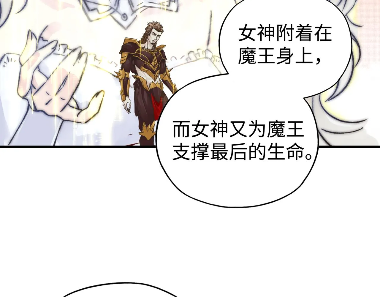 第96话 艾尔嘉女神，最强的敌人 第124页