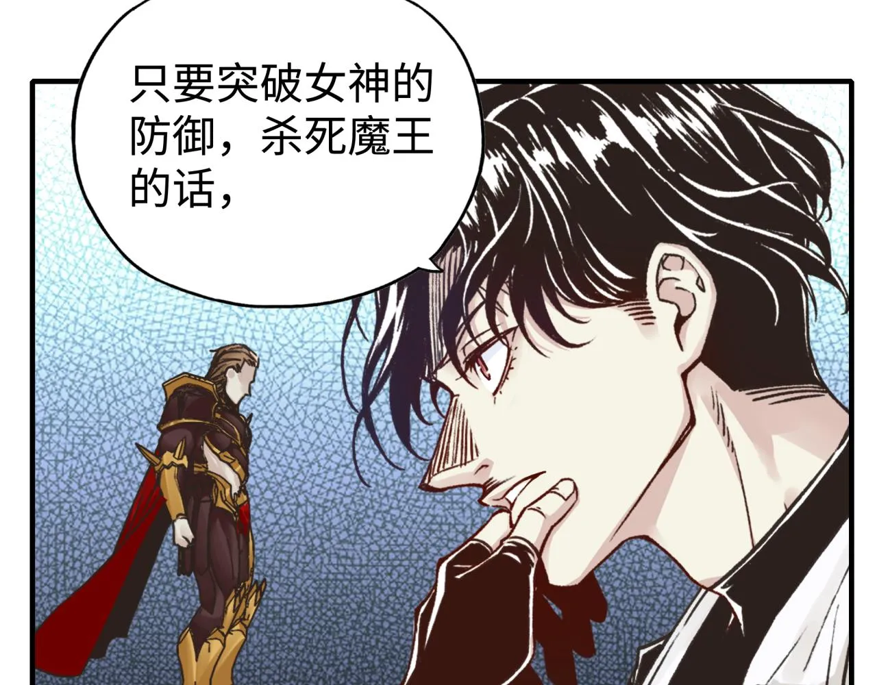 第96话 艾尔嘉女神，最强的敌人 第125页