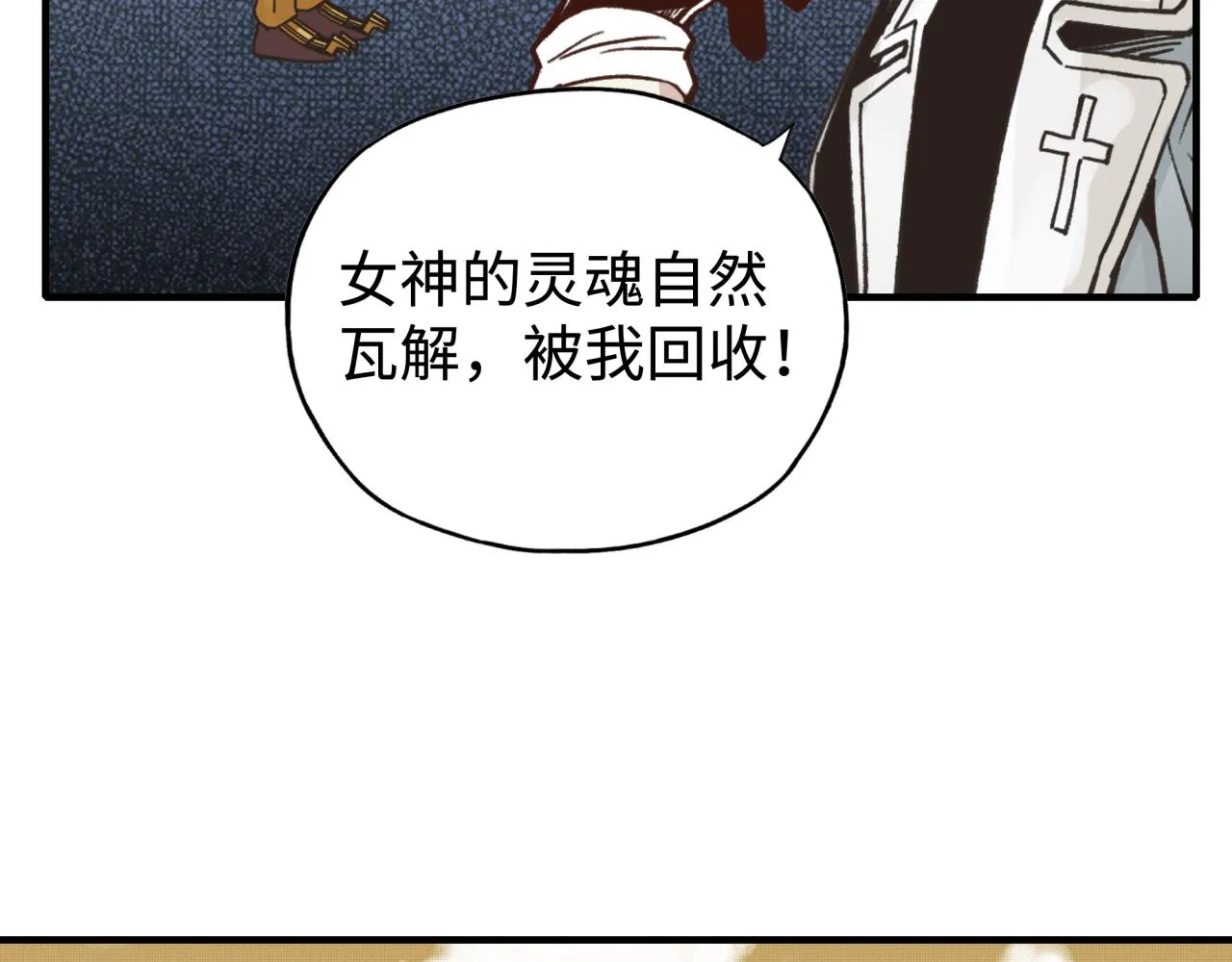 第96话 艾尔嘉女神，最强的敌人 第126页