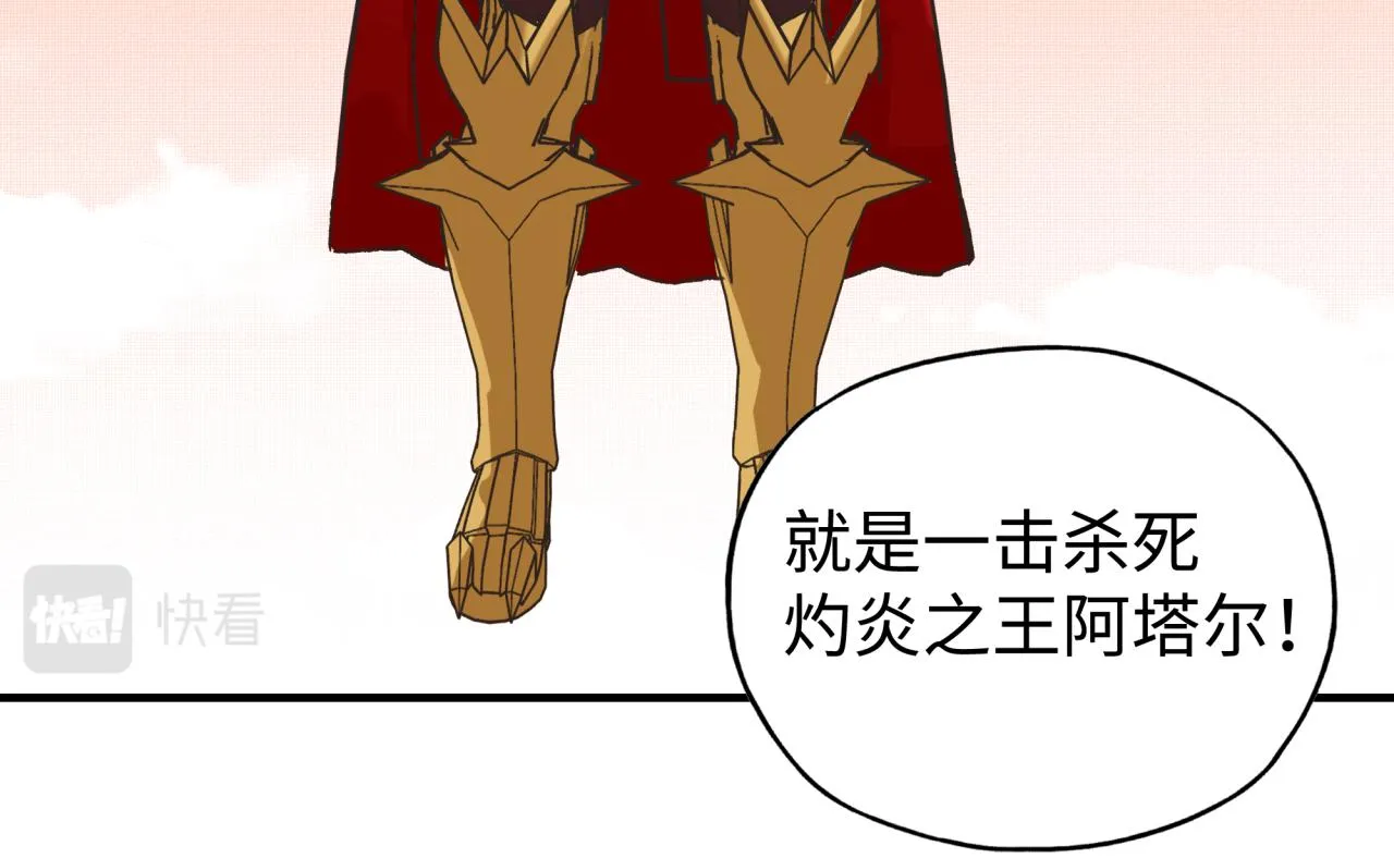 第96话 艾尔嘉女神，最强的敌人 第128页