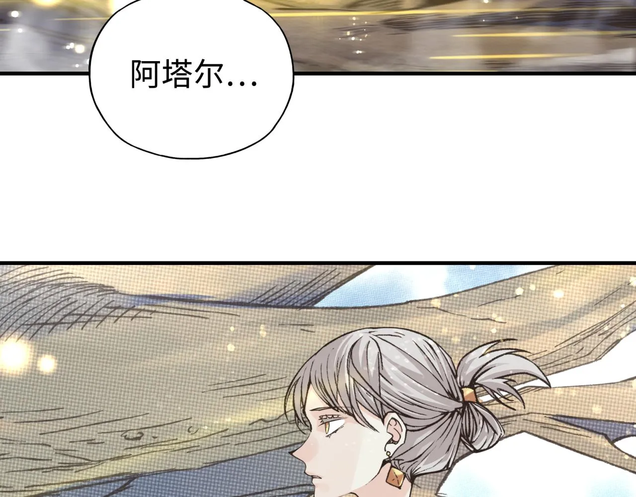 第96话 艾尔嘉女神，最强的敌人 第130页