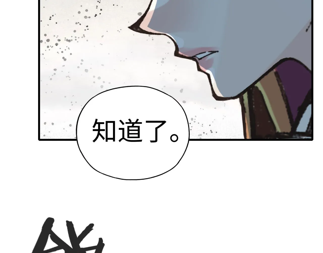 第96话 艾尔嘉女神，最强的敌人 第135页