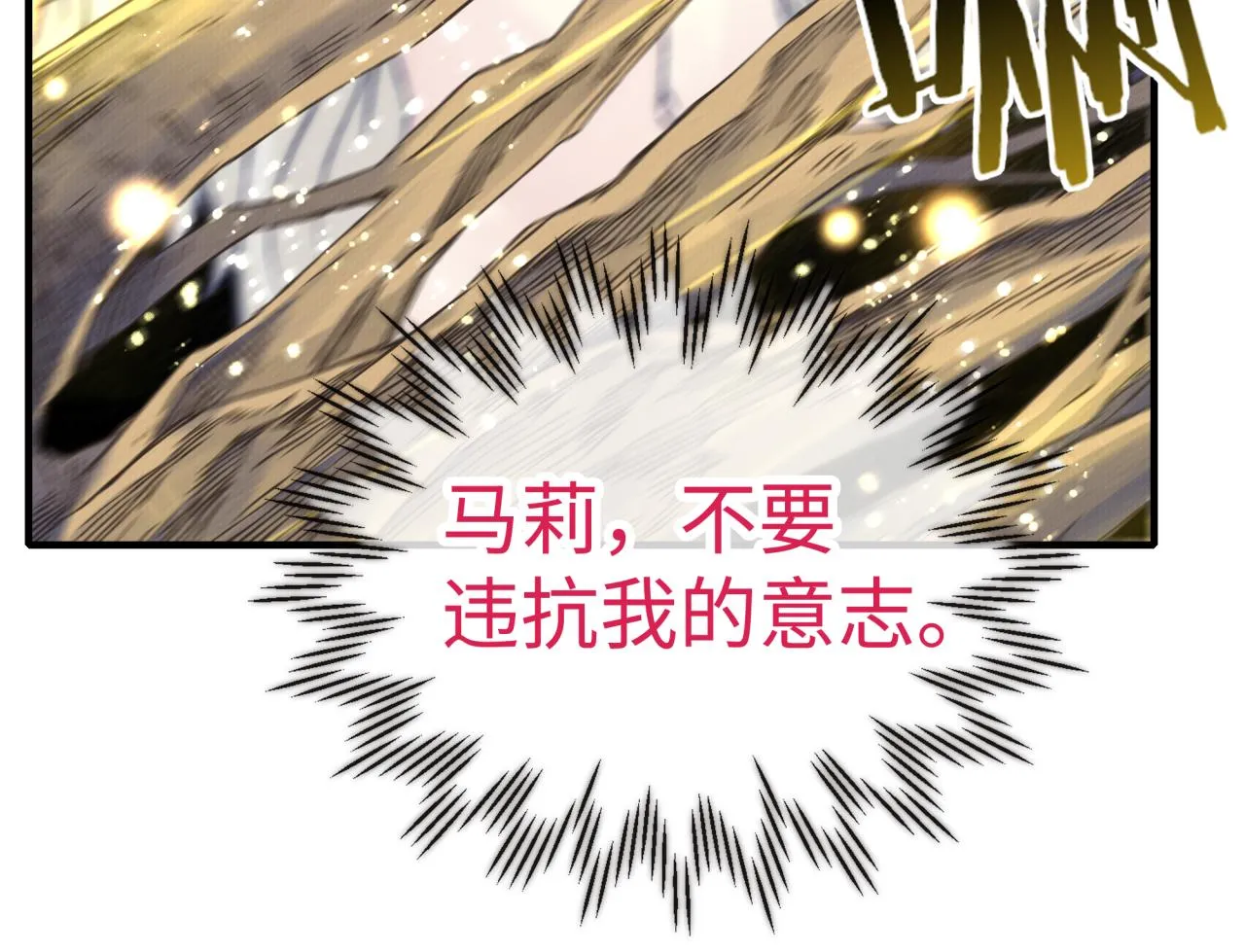 第96话 艾尔嘉女神，最强的敌人 第145页