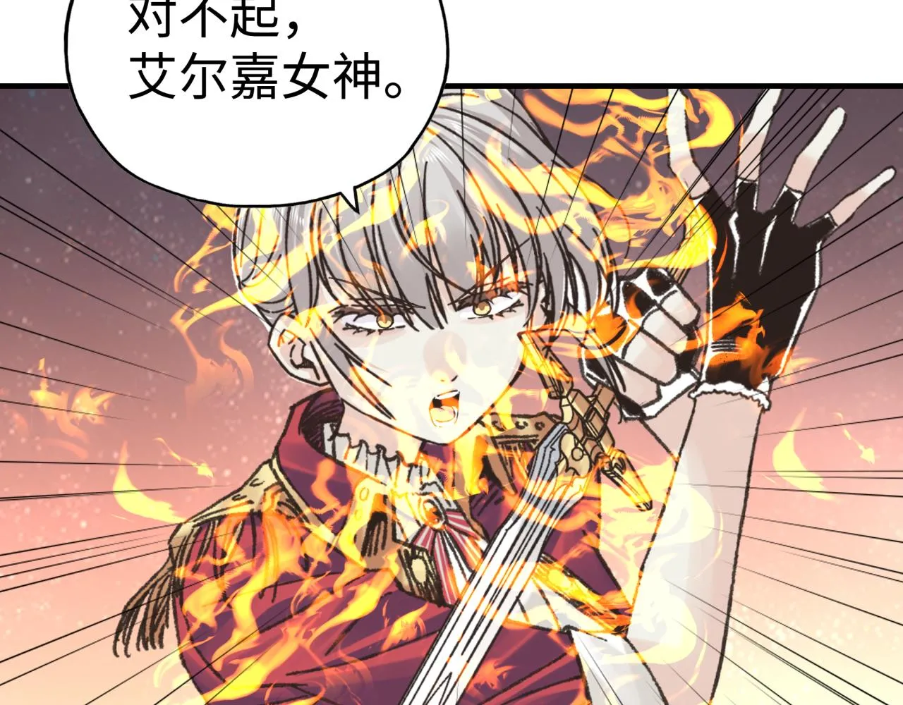 第96话 艾尔嘉女神，最强的敌人 第154页